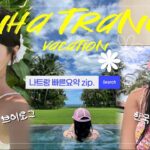 [나트랑 여행 VLOG🇻🇳] 여름맛 가득한 나트랑 3박5일 여행 브이로그 리조트+맛집+마사지+꿀팁 모두 담은 빠른 요약.zip | 베트남여행 | 나트랑여행 | 헬로키티