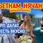 Лучшие места Вьетнама: наш маршрут от Vinpearl до Далата + топовые кафе и локации Нячанга!