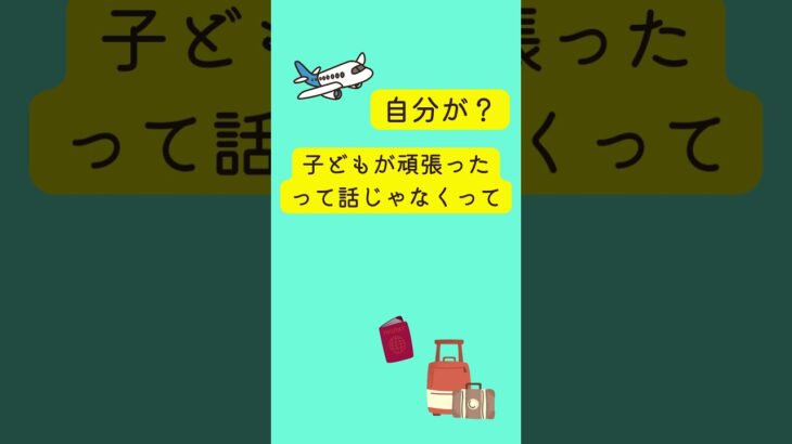 今日の１冊は・・・alucoシリーズより「ホーチミン」#ベトナム #子育て #学費#ご褒美旅行# 大学生 #アラフィフ