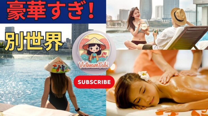 ダナン観光で必見！豪華すぎるダナンホテル体験｜メリアヴィンパール宿泊レビュー