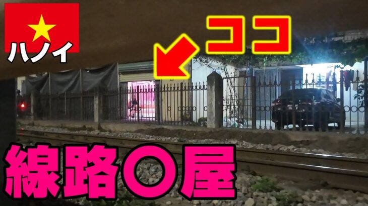 ハノイにある 〇屋に行ってみた！