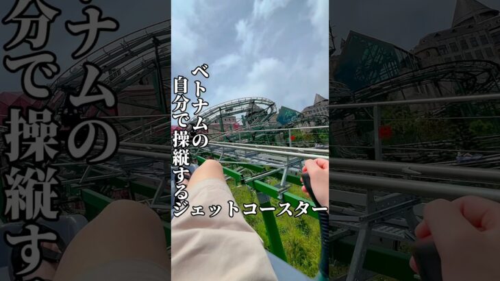 【ダナン旅⑨】ベトナムの遊園地で行って欲しいアトラクション。#海外一人旅 #ベトナム旅行 #遊園地