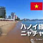ニャチャンの休日１：ハノイ経由でニャチャンへ