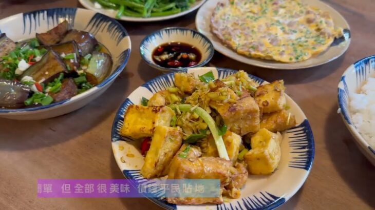峴港旅行日常 米芝蓮星級法國料理＋越式家常菜味蕾爆擊🔥