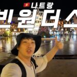 여행에 비오면 그것도 뭐 추억이지 / 나트랑 / 빈원더스 /