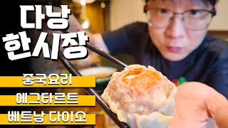 다낭 여행 한시장 근처 로컬 코스, 한시장 근처에는 이쁜 카페가 참 많구나