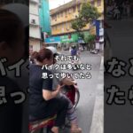 ベトナム🇻🇳ハノイでバイクの事故現場に遭遇🛵