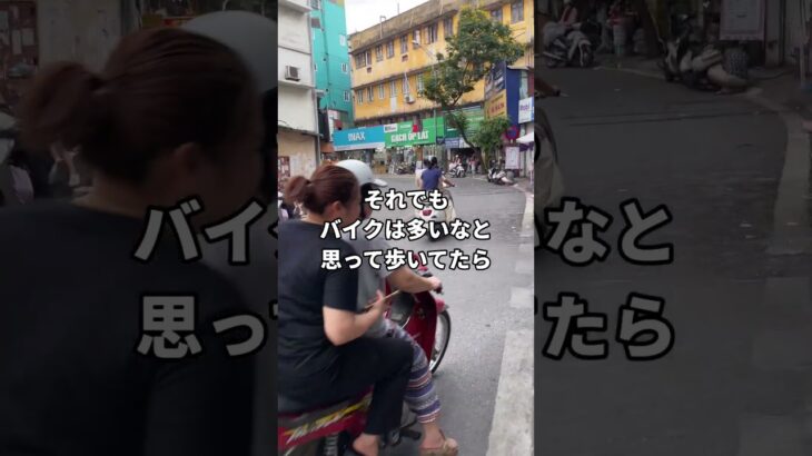ベトナム🇻🇳ハノイでバイクの事故現場に遭遇🛵