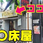 ハノイの韓国人街にある〇〇な床屋さんへ行ってみました。