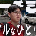 【ひとり旅】これがリアルなひとり旅だ！！ホーチミン編