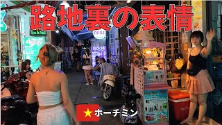 ベトナムはバブル中⁉ ホーチミン最大の歓楽街、路地裏を歩くと…