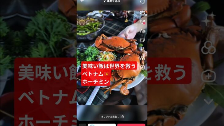 【美味い飯は世界を救う】ベトナム🇻🇳ホーチミン#ベトナム#海外一人旅 #旅行 #ベトナム#ホーチミン#ベトナム飯#ベトナム料理