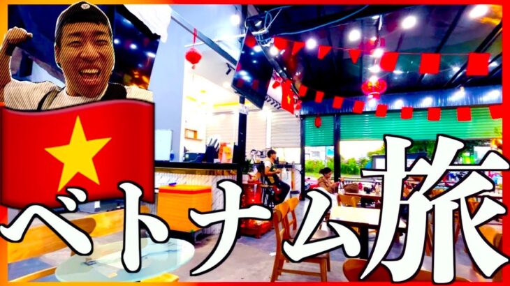 【1日目】肌荒れ日本代表、ベトナム上陸。#ベトナム #ベトナムグルメ #ホーチミン旅行