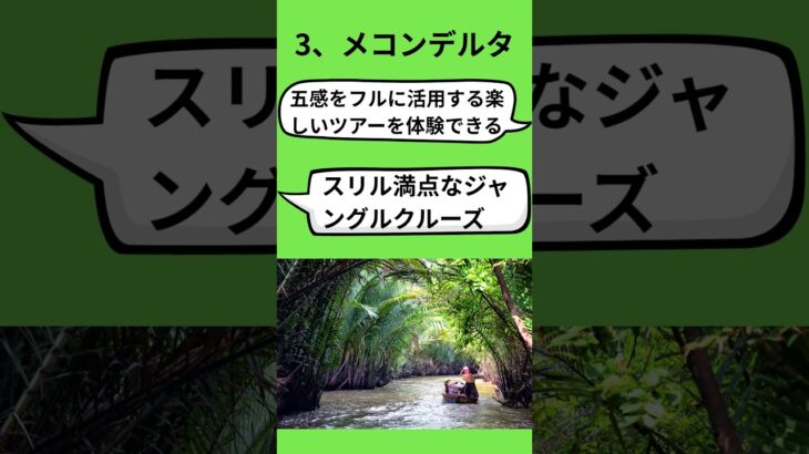 ホーチミン旅行　おすすめスポット10選  #ずんだもん  #旅行  #ベトナム
