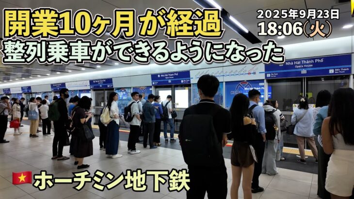 ホーチミン地下鉄開業10ヶ月後の利用率（オペラハウス駅→アン・フー駅）