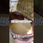 【金欠旅行記 13】日本人があまりいないリゾート地。泥風呂で若返りたい。#shorts #旅行 #海外旅行 #vlog #観光 #ベトナム #ニャチャン #泥風呂 #spa