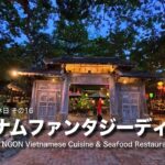 ニャチャンの休日16：ベトナムファンタジーディナー