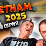 ВЬЕТНАМ 2025 🏝️ НАКОНЕЦ ЗАСЕЛИЛИСЬ! 🏨 ОБЗОР НОМЕРА в Navy Hotel и первый ФО БО в Нячанге 🍜/ #4