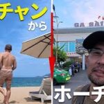 2025年 No.48 49歳 無職おぢ ニャチャンで観光したりプールで泳いだりして、次はホーチミンへ移動する
