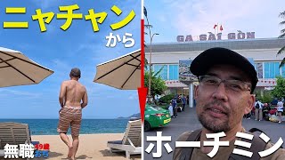 2025年 No.48 49歳 無職おぢ ニャチャンで観光したりプールで泳いだりして、次はホーチミンへ移動する