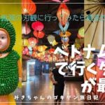 2025年8月28日ダナン旅行5泊6日タウン編①