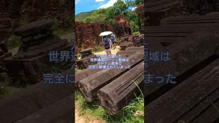 世界遺産ミーソン聖域は建物のオーラがすごい！ #乃木坂46 #ダナン #ベトナム旅行 #ベトナム #旅行 #trip #travel #ミーソン聖域 #世界遺産