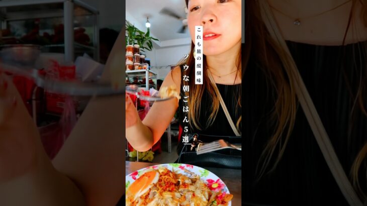 ホーチミン旅行のツウな朝ご飯スポット5選🍚☀️