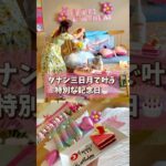 【ベトナム旅行】家族旅行にもお勧め！誕生日や特別な日にぴったりのホテル『ダナン三日月』宿泊記　#ダナン #ベトナム旅行 #5つ星ホテル #ダナン旅行 旅行 #家族旅行 #danangtravel