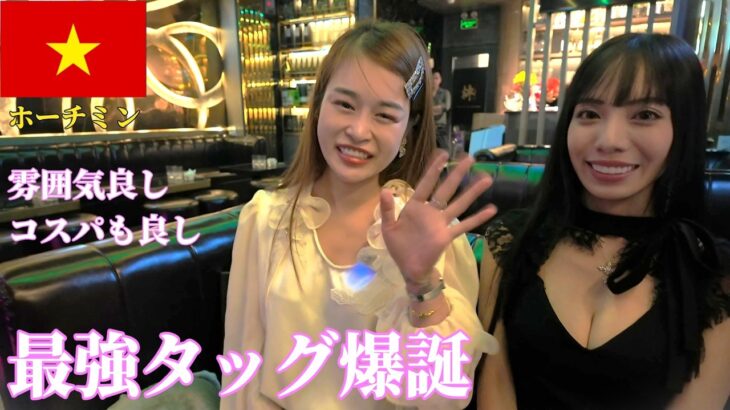 🇻🇳【ガルバ探訪＃57】初訪問！クラブ粋！ベトナム・ホーチミン市レタントン通りにあるゴージャスだけどコスパ良い安心して飲めるBARです