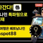 [베트남나인 특파원, 춘배가간다]  🇻🇳9️⃣ 나트랑 휴양여행 –  알리부 리조트 나트랑 🏢 🎥🎵 #베트남나인