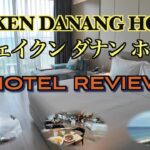 🇻🇳ダナン アウェイクン ダナン ホテル  ホテルレビュー AWAKEN DANANG HOTEL   HOTEL REVIEW