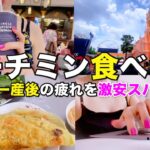【ベトナム🇻🇳ホーチミンDAY2】90分で4000円‼️豪華すぎ‼️サウナもあるリッチスパに沼る【4泊5日】