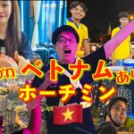 ありがとうホーチミン🇻🇳ベトナムひとり旅『Ho Chi Minh #11 』Cảm ơn Hồ Chí Minh