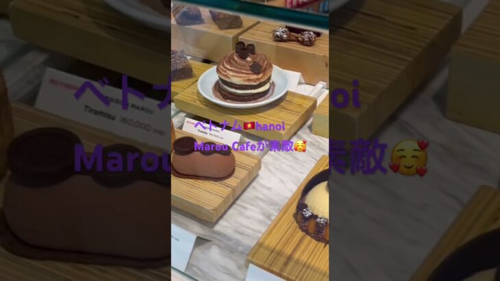 ベトナム🇻🇳ハノイ　Maroucafe.