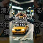 【初心者必見】ベトナム旅行の両替、空港でもOKってホント？🇻🇳