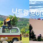 Vietnam 🇻🇳 무이네보다 가까운 판랑사막 선라이즈 투어🏜️ 이 투어는 꼭 해봐야 해❕분명 밤을 샜는데 힐링 받은 여행◡̈⋆*
