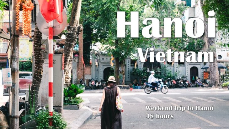 【ベトナム・ハノイ旅Vlog】おすすめベトナムグルメを紹介。週末トリップ48時間滞在で楽しむハノイ。ローカルフード食べ歩き。