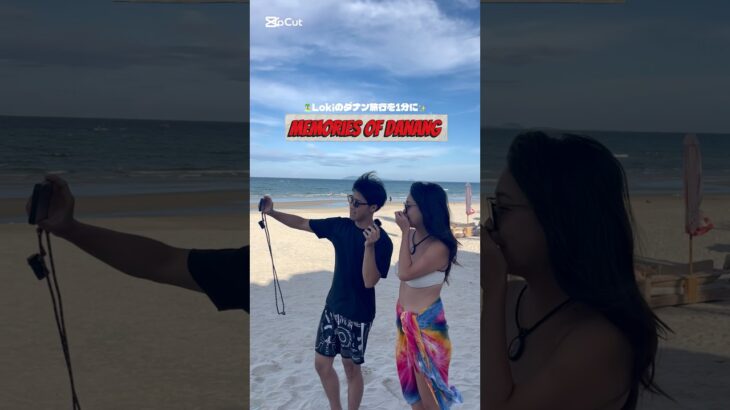 【Vlog】Memories of Danang✨Lokiのダナン旅行を1分にまとめてみました🏝️素敵な出会いに心温まる2週間…コレが幸せか🫶#loki #大学生 #美容師 #vlog #ダナン