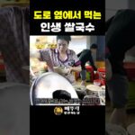 나트랑 길거리 쌀국수, 여행 중 최고였다 (나트랑 ep.3)