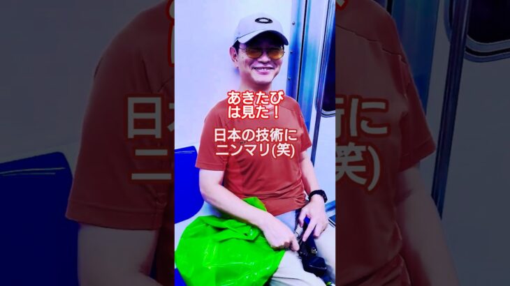 ホーチミンで日本の技術を見た!#あきたび #世界を巡る冒険 #ショート #旅行 #shorts