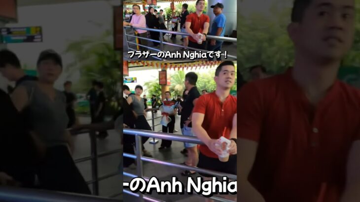 ダナンで友人との久々の再会 #海外旅行 #travel #trip #旅行 #ダナン #ベトナム #ベトナム旅行 #ダナン国際空港