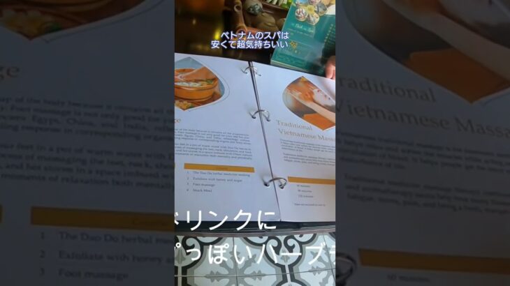 ベトナムのダナンでマッサージを受ける #ベトナム #ダナン #ベトナム旅行 #travel #trip #ダナン旅行 #マッサージ #ローカル #旅行