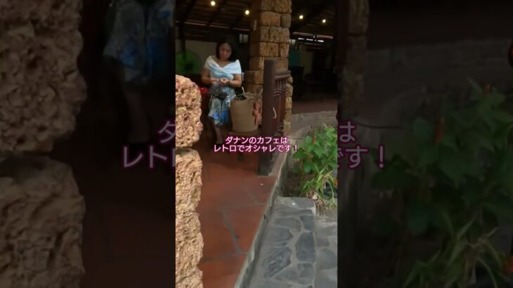 ベトナムのダナンのオシャレなカフェは最高！ #海外旅行 #旅行 #travel #trip #ダナン #ベトナム #ベトナム旅行 #カフェ #オシャレカフェ #オシャレ