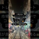 海外旅行日記ベトナム編 #旅行 #海外旅行 #ベトナム #ハノイ #東南アジア #travel #trip #vietnam #hanoi