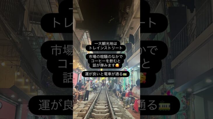 海外旅行日記ベトナム編 #旅行 #海外旅行 #ベトナム #ハノイ #東南アジア #travel #trip #vietnam #hanoi