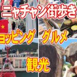 【ベトナム ニャチャン】ベトナム南部の海岸リゾート都市を散策♪