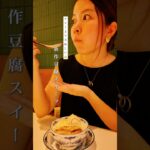 ホーチミンでデザートを食べるならここオススメ✍️