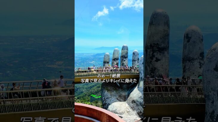 ダナンの超有名観光地バナヒルズの紹介