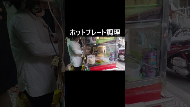 【ホーチミン屋台】ホットドッグ買ったら原宿ドッグだった件🌭😂