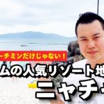 【ベトナム】ニャチャンにあるリゾート施設をご案内！ ※ちょこっと植物紹介【アミアナリゾート】